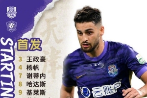 天津津门虎 今日首发!