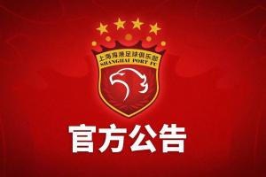 海港官方:吾米提江赛前意外遭遇车祸,具体伤情待进一步诊断