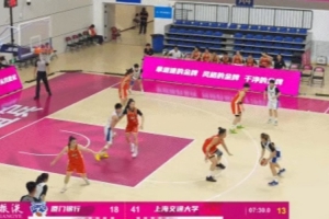 全国女篮锦标赛|获得第12名!厦门银行女篮不敌上海交通大学女篮