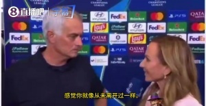 记者:很高兴在伯纳乌看你重返欧冠,穆里尼奥纠正:上赛季我来过