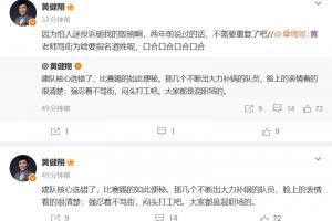 黄健翔:建队核心选错,补锅的队友们都强忍着不骂街,闷头打工吧