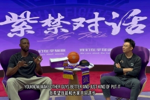紫禁对话Ep.2 贾尔斯:怀揣热爱 坚定向前