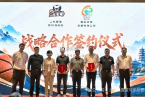 记者:山东蜜獾与章丘方面签署五年战略合作:携手并肩 冲击CBA!