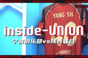 inside-场内 Ep23丨调整心态,继续战斗!