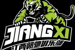中国篮协:NBL江西赣驰未履行FIBA仲裁法庭裁决 被禁止注册新球员