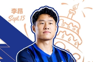 今天是李昂的生日,祝他生日快乐