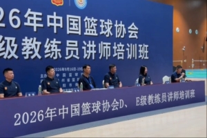 杜锋参加教练员培训班:难得的交流机会 祝大家都能有所收获