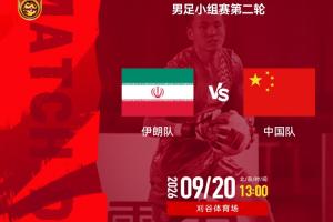 首发11人没变!U23国足vs伊朗首发:吴曦、张玉宁先发 毛伟杰出战