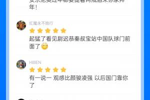 吧友评分李昊9.8:顶级门神!请神请到年初U23亚洲杯的自己!