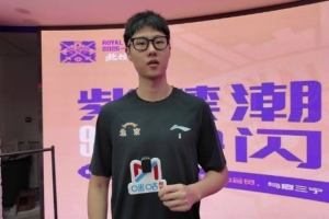 赵嘉义:需要些时间恢复身体放松精神 新赛季希望帮北控拿好成绩