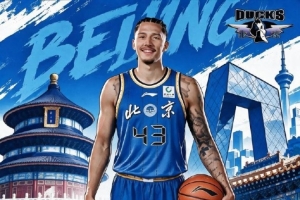 三外援齐了!记者:沃特斯三世和桑普森今天都已到北京男篮报到