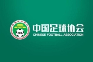朱艺:足协发新《纪律与道德准则》 把道德、诚信纳入执纪对象