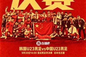 U23国足vs韩国:王钰栋解禁先发!张玉宁、吴曦出战,依木兰替补