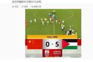 0-5惨败!董路:万幸!若国足今天这么踢日本比分可能0-12到0-15