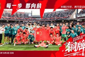 时隔28年再获奖牌!点球大战中国队取胜,获得亚运会男足比赛铜牌