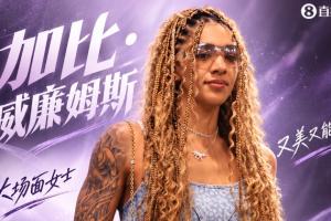 又飒又能打!加比生死战致胜中投或与绯闻女友顶峰相见!