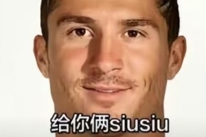 今日趣图:千言万语,感谢罗哥带我们熬过这漫长的国际比赛日
