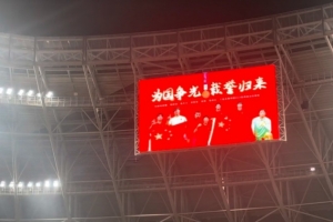 记者:重庆现场为7名亚运铜牌球员喝彩,依木兰等3人本场首发