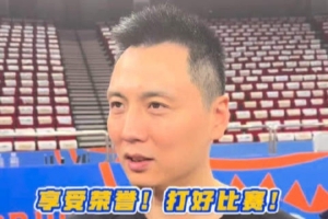 卢伟谈揭幕战:目前欠缺磨合 希望延续上赛季好势头