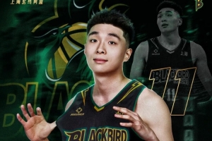 上赛季效力上海男篮!NBL上海玄鸟官宣吴泽昊加盟球队